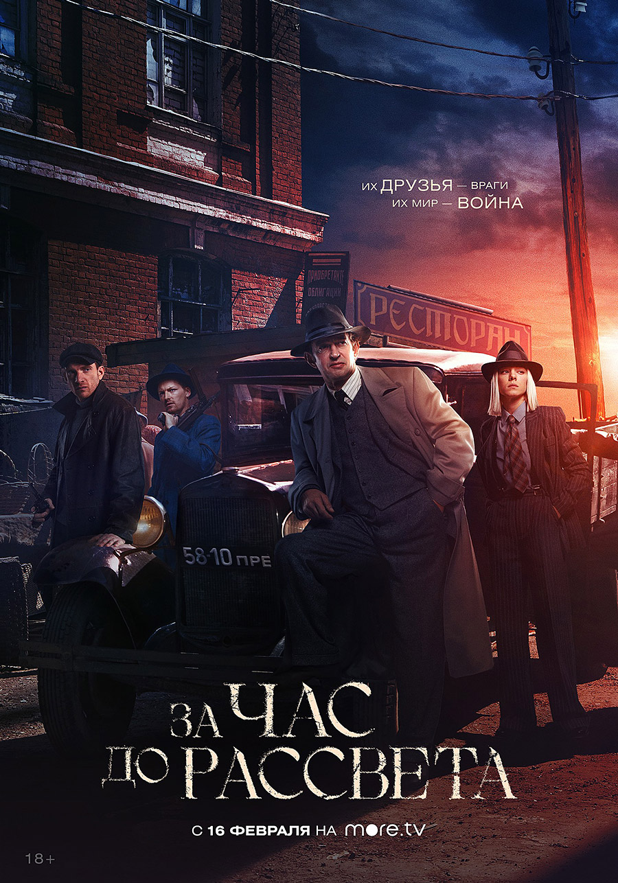 сериал За час до рассвета постельные сцены