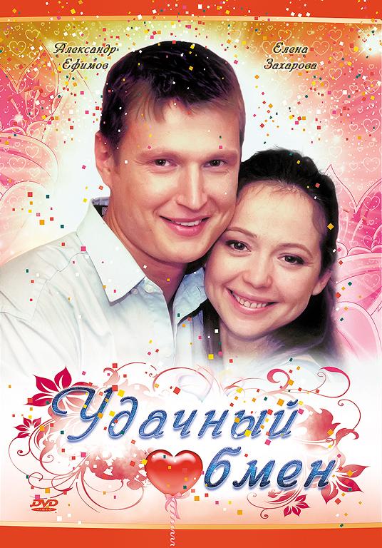 Фильм удачный момент - откровенные сцены